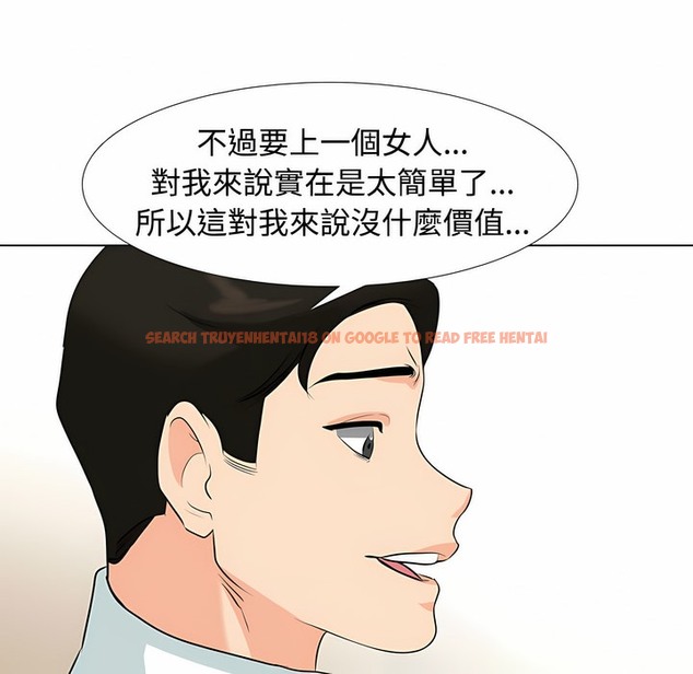 查看漫画同事換換愛 - 第100話 - tymanga.com中的2099889图片