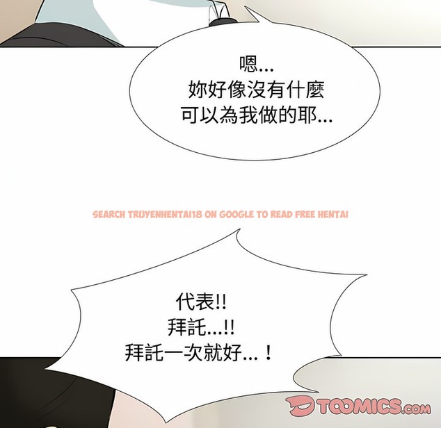 查看漫画同事換換愛 - 第100話 - tymanga.com中的2099890图片