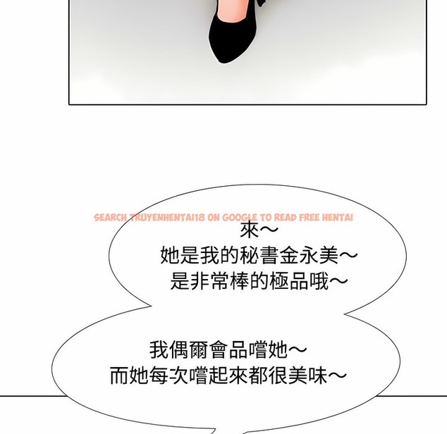 查看漫画同事換換愛 - 第100話 - tymanga.com中的2099897图片