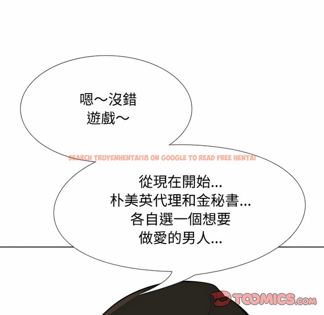 查看漫画同事換換愛 - 第100話 - tymanga.com中的2099902图片