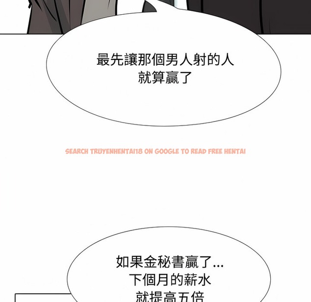 查看漫画同事換換愛 - 第100話 - tymanga.com中的2099904图片