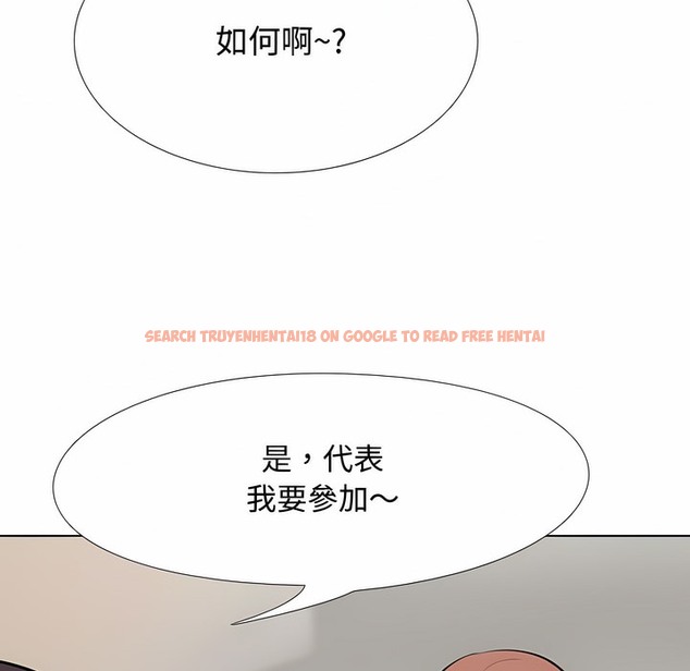 查看漫画同事換換愛 - 第100話 - tymanga.com中的2099909图片