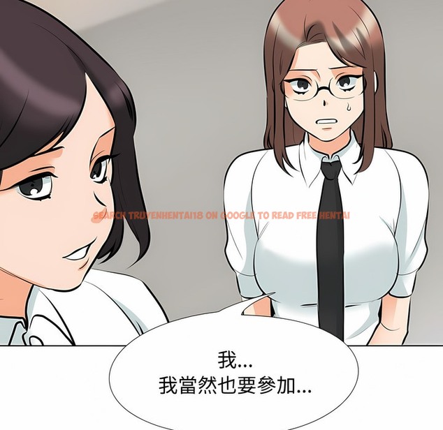 查看漫画同事換換愛 - 第100話 - tymanga.com中的2099910图片