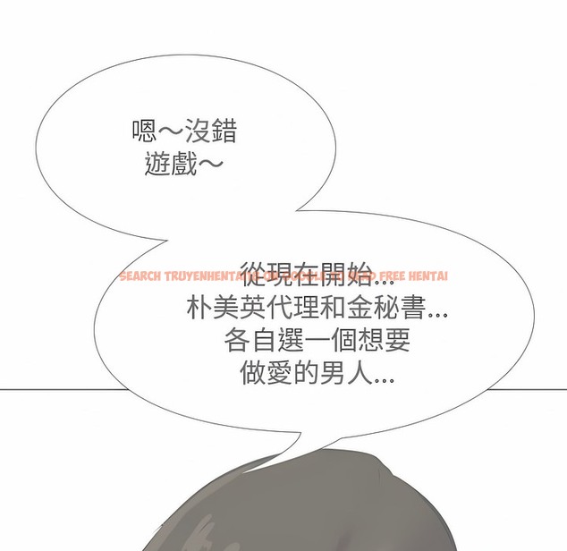 查看漫画同事換換愛 - 第100話 - tymanga.com中的2099917图片