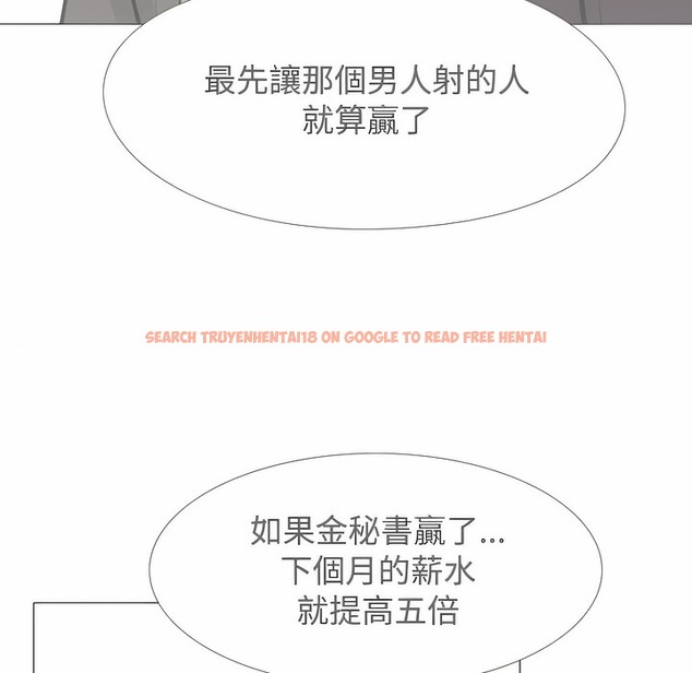 查看漫画同事換換愛 - 第100話 - tymanga.com中的2099919图片