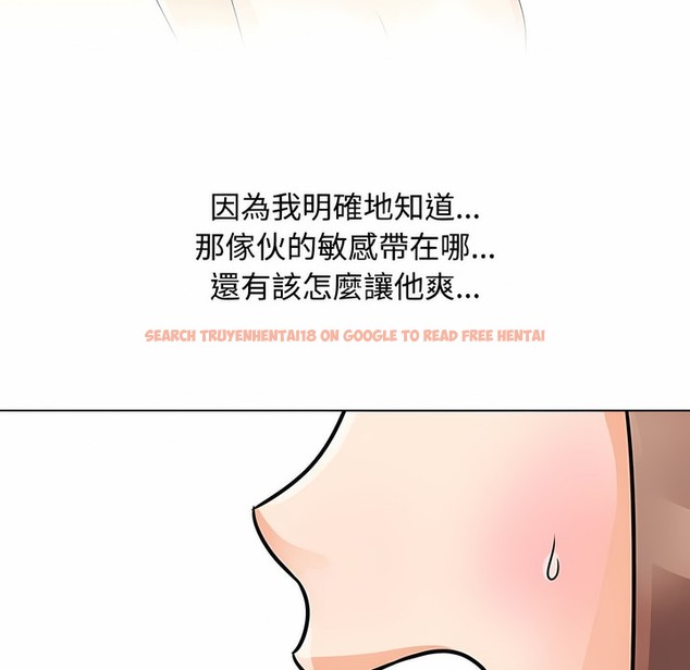 查看漫画同事換換愛 - 第100話 - tymanga.com中的2099931图片