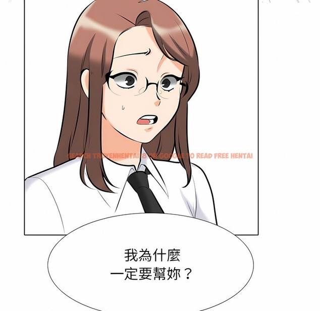 查看漫画同事換換愛 - 第101話 - tymanga.com中的2100000图片 查看漫画同事換換愛 - 第101話 - tymanga.com中的2100000图片