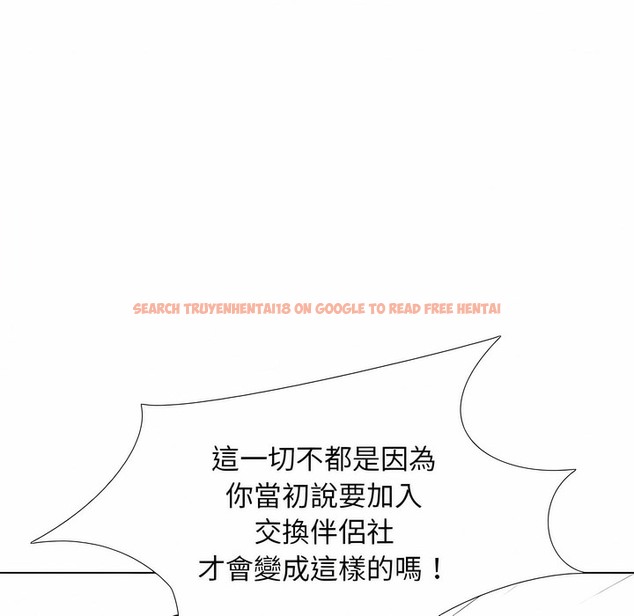 查看漫画同事換換愛 - 第101話 - tymanga.com中的2100015图片 查看漫画同事換換愛 - 第101話 - tymanga.com中的2100015图片