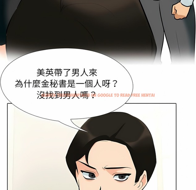 查看漫画同事換換愛 - 第101話 - tymanga.com中的2100046图片 查看漫画同事換換愛 - 第101話 - tymanga.com中的2100046图片