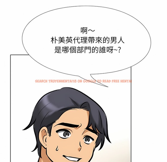 查看漫画同事換換愛 - 第101話 - tymanga.com中的2100055图片 查看漫画同事換換愛 - 第101話 - tymanga.com中的2100055图片