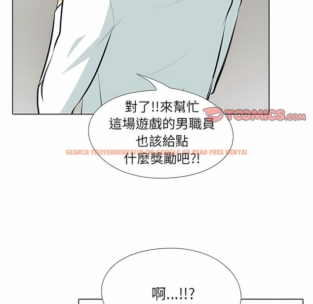 查看漫画同事換換愛 - 第102話 - tymanga.com中的2100083图片