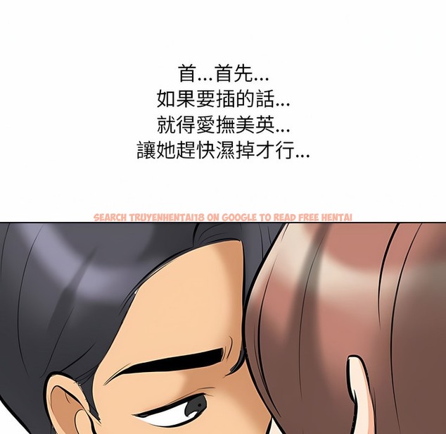 查看漫画同事換換愛 - 第102話 - tymanga.com中的2100103图片