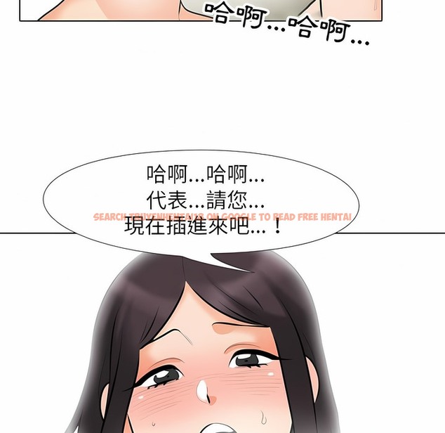 查看漫画同事換換愛 - 第102話 - tymanga.com中的2100126图片