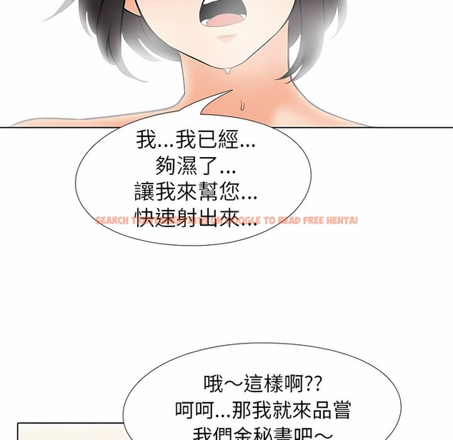 查看漫画同事換換愛 - 第102話 - tymanga.com中的2100127图片