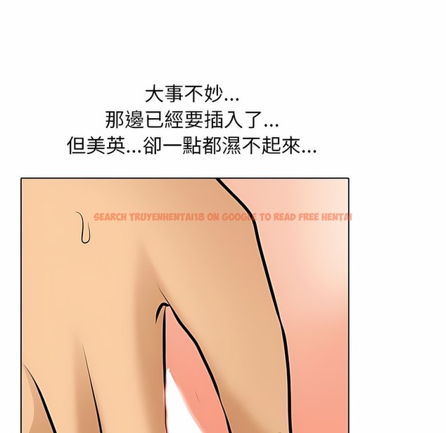 查看漫画同事換換愛 - 第102話 - tymanga.com中的2100132图片