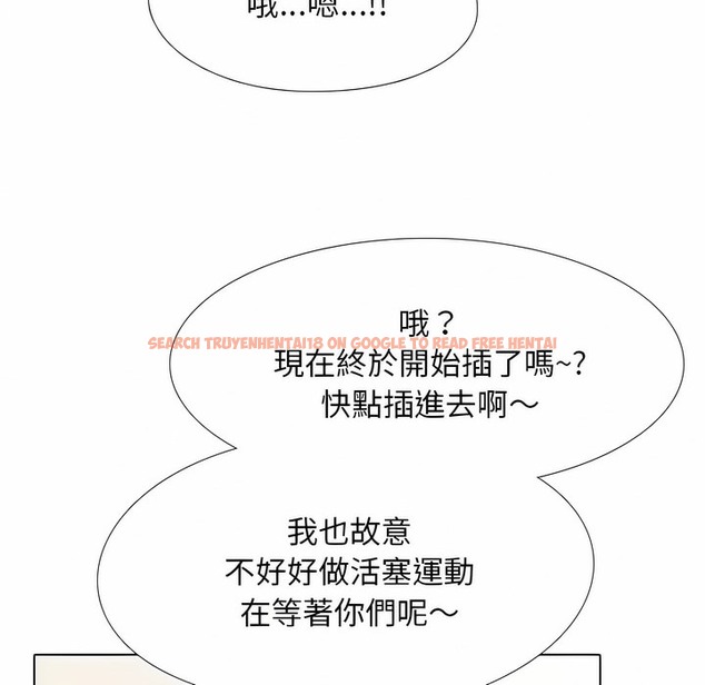 查看漫画同事換換愛 - 第102話 - tymanga.com中的2100180图片