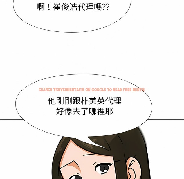 查看漫画同事換換愛 - 第102話 - tymanga.com中的2100197图片