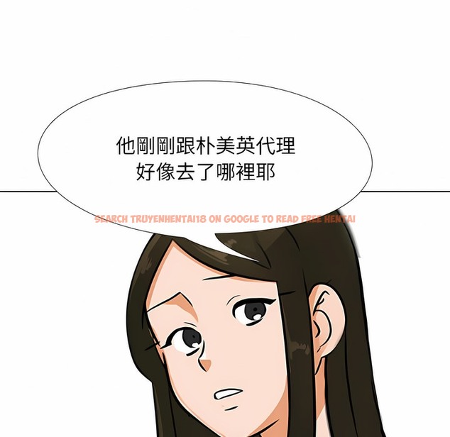 查看漫画同事換換愛 - 第103話 - tymanga.com中的2100208图片
