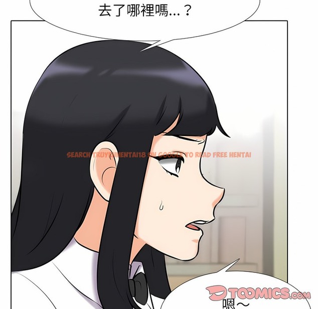 查看漫画同事換換愛 - 第103話 - tymanga.com中的2100219图片