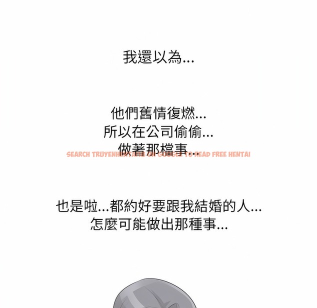 查看漫画同事換換愛 - 第103話 - tymanga.com中的2100224图片