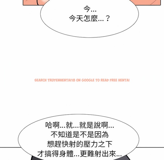 查看漫画同事換換愛 - 第103話 - tymanga.com中的2100233图片