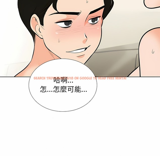 查看漫画同事換換愛 - 第103話 - tymanga.com中的2100251图片