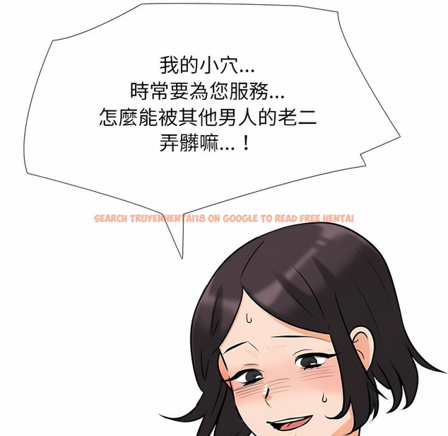 查看漫画同事換換愛 - 第103話 - tymanga.com中的2100252图片