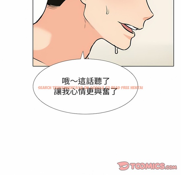查看漫画同事換換愛 - 第103話 - tymanga.com中的2100255图片