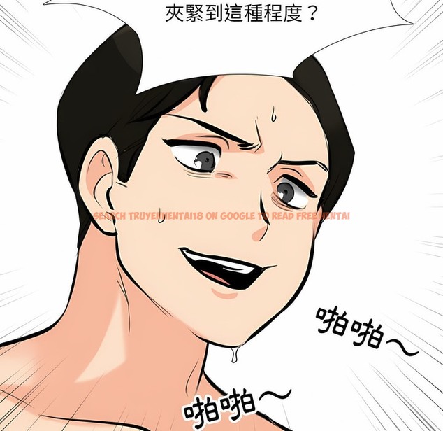 查看漫画同事換換愛 - 第103話 - tymanga.com中的2100265图片