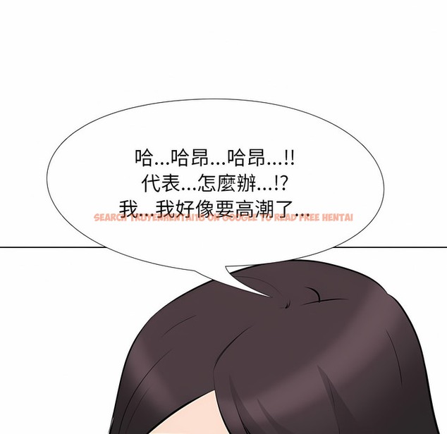 查看漫画同事換換愛 - 第103話 - tymanga.com中的2100277图片