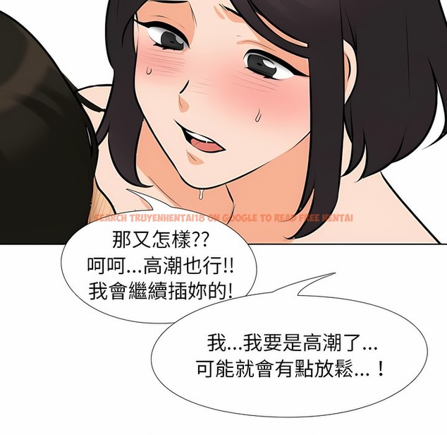 查看漫画同事換換愛 - 第103話 - tymanga.com中的2100278图片