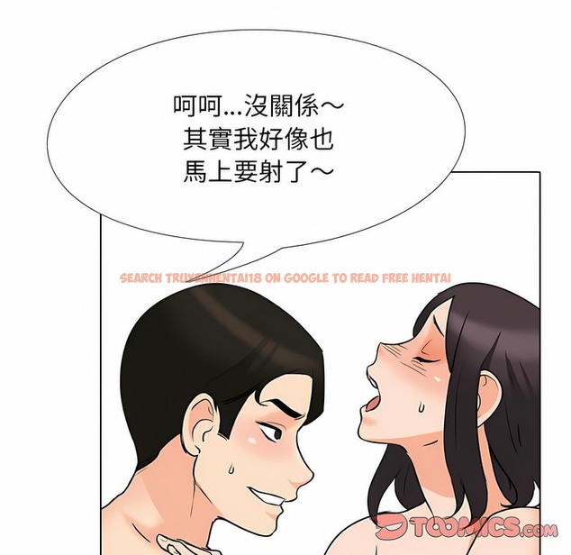 查看漫画同事換換愛 - 第103話 - tymanga.com中的2100279图片