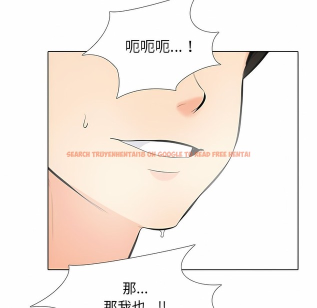 查看漫画同事換換愛 - 第103話 - tymanga.com中的2100287图片