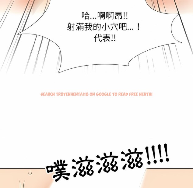 查看漫画同事換換愛 - 第103話 - tymanga.com中的2100293图片