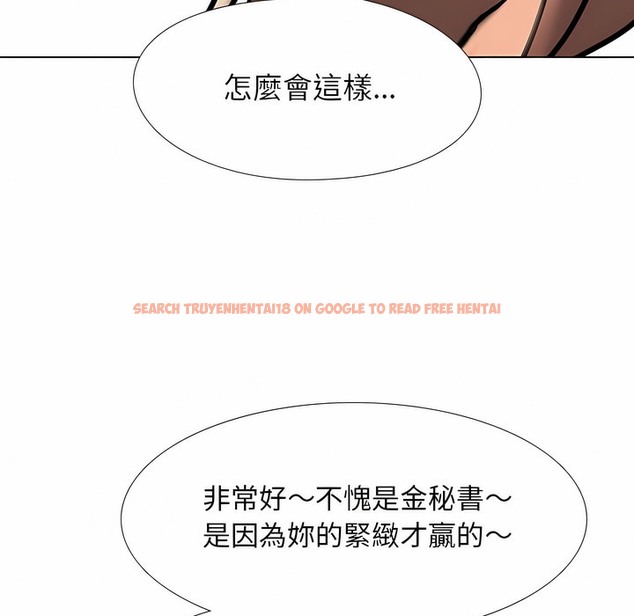查看漫画同事換換愛 - 第103話 - tymanga.com中的2100306图片