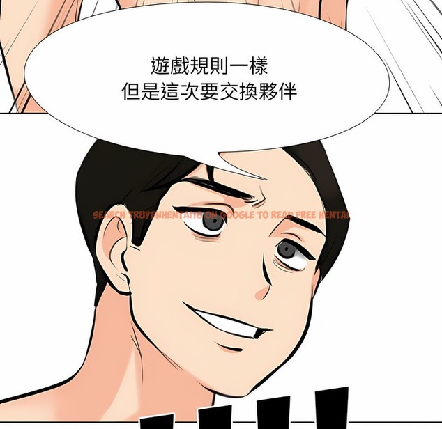 查看漫画同事換換愛 - 第103話 - tymanga.com中的2100316图片