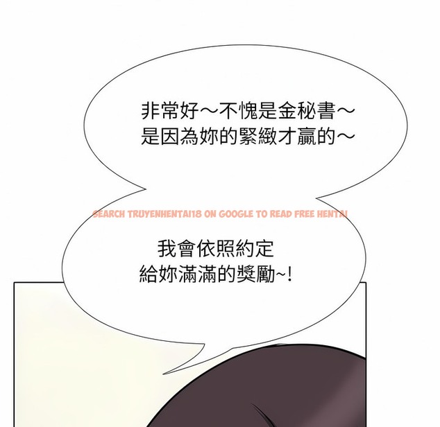查看漫画同事換換愛 - 第104話 - tymanga.com中的2100319图片