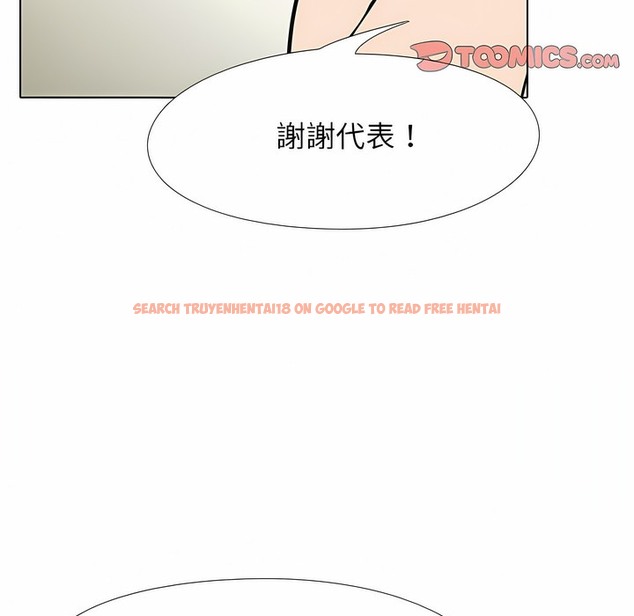 查看漫画同事換換愛 - 第104話 - tymanga.com中的2100321图片
