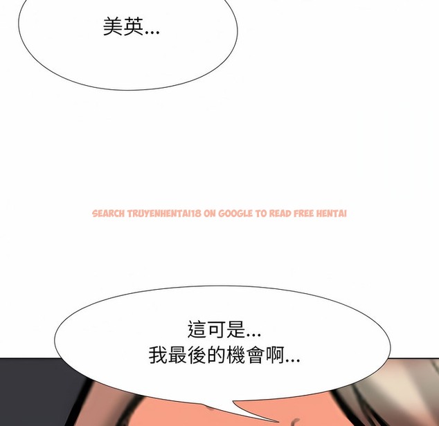 查看漫画同事換換愛 - 第104話 - tymanga.com中的2100323图片