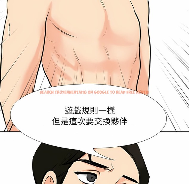 查看漫画同事換換愛 - 第104話 - tymanga.com中的2100328图片