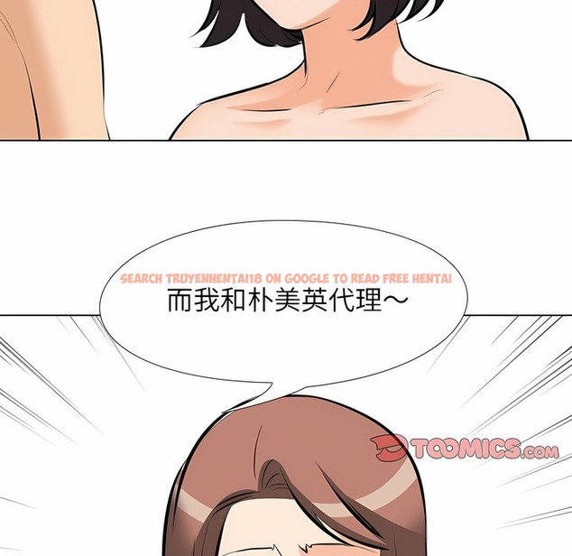 查看漫画同事換換愛 - 第104話 - tymanga.com中的2100338图片