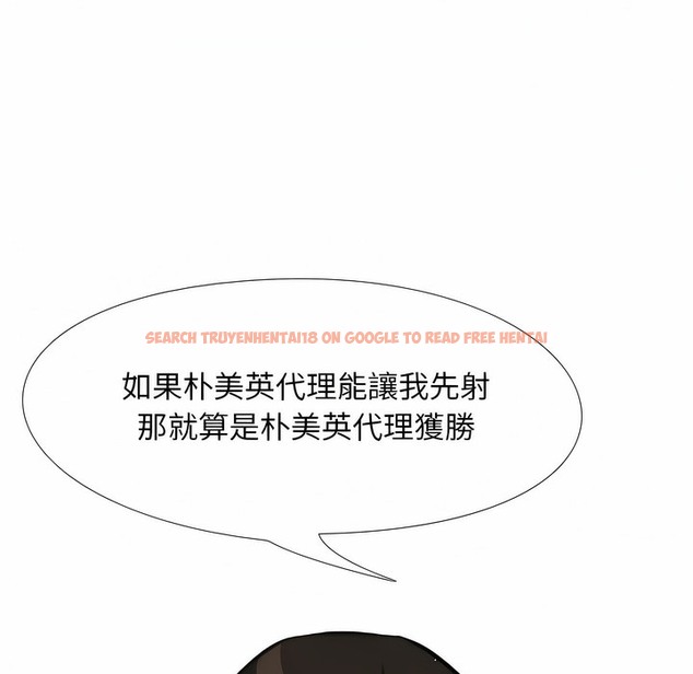 查看漫画同事換換愛 - 第104話 - tymanga.com中的2100340图片