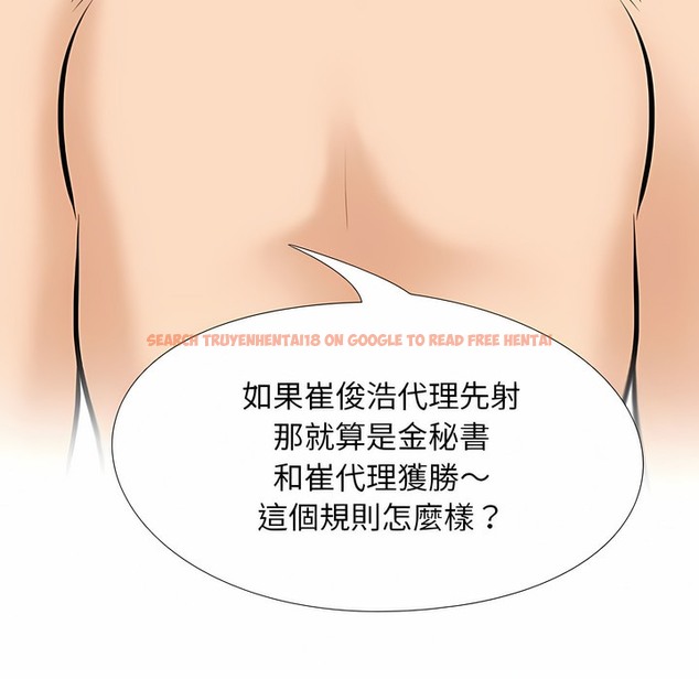 查看漫画同事換換愛 - 第104話 - tymanga.com中的2100342图片