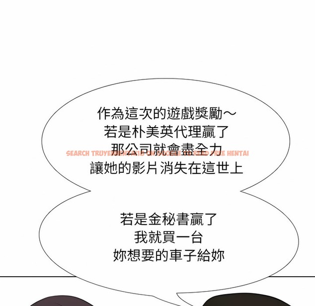 查看漫画同事換換愛 - 第104話 - tymanga.com中的2100343图片