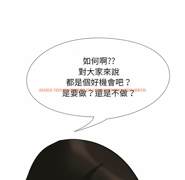 查看漫画同事換換愛 - 第104話 - tymanga.com中的2100348图片