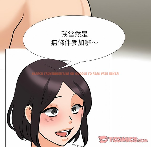 查看漫画同事換換愛 - 第104話 - tymanga.com中的2100350图片