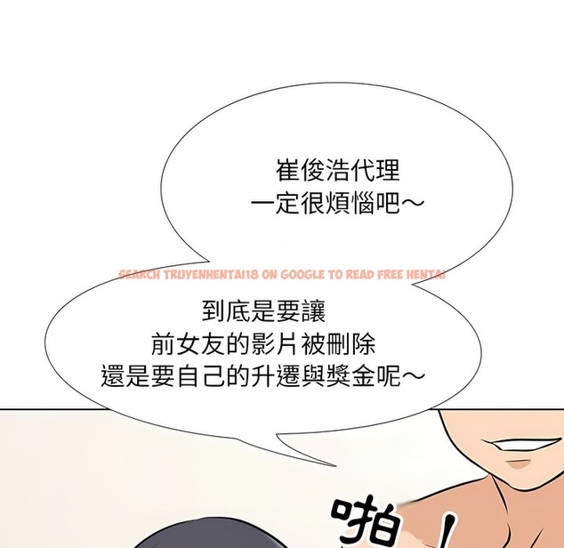 查看漫画同事換換愛 - 第104話 - tymanga.com中的2100353图片