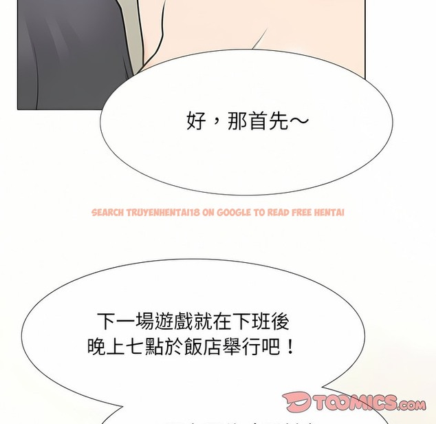 查看漫画同事換換愛 - 第104話 - tymanga.com中的2100356图片