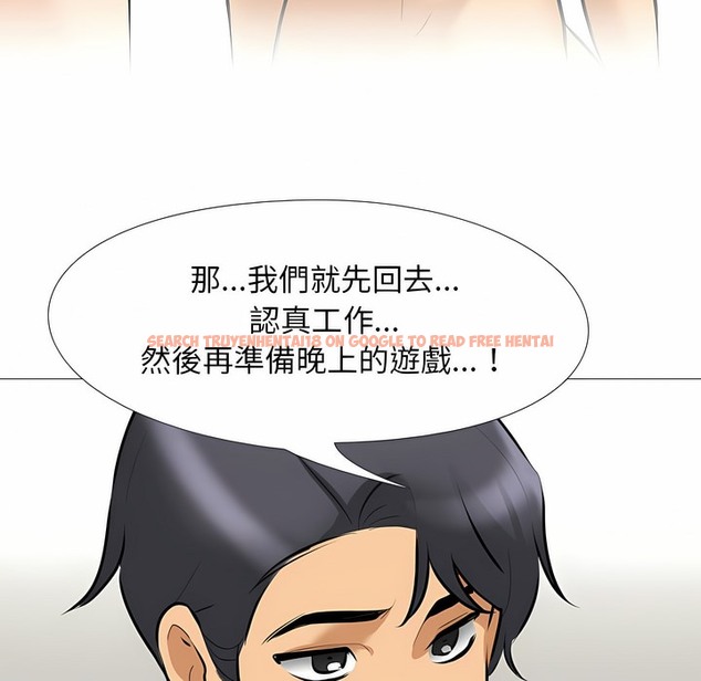 查看漫画同事換換愛 - 第104話 - tymanga.com中的2100359图片