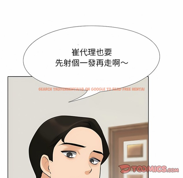 查看漫画同事換換愛 - 第104話 - tymanga.com中的2100362图片